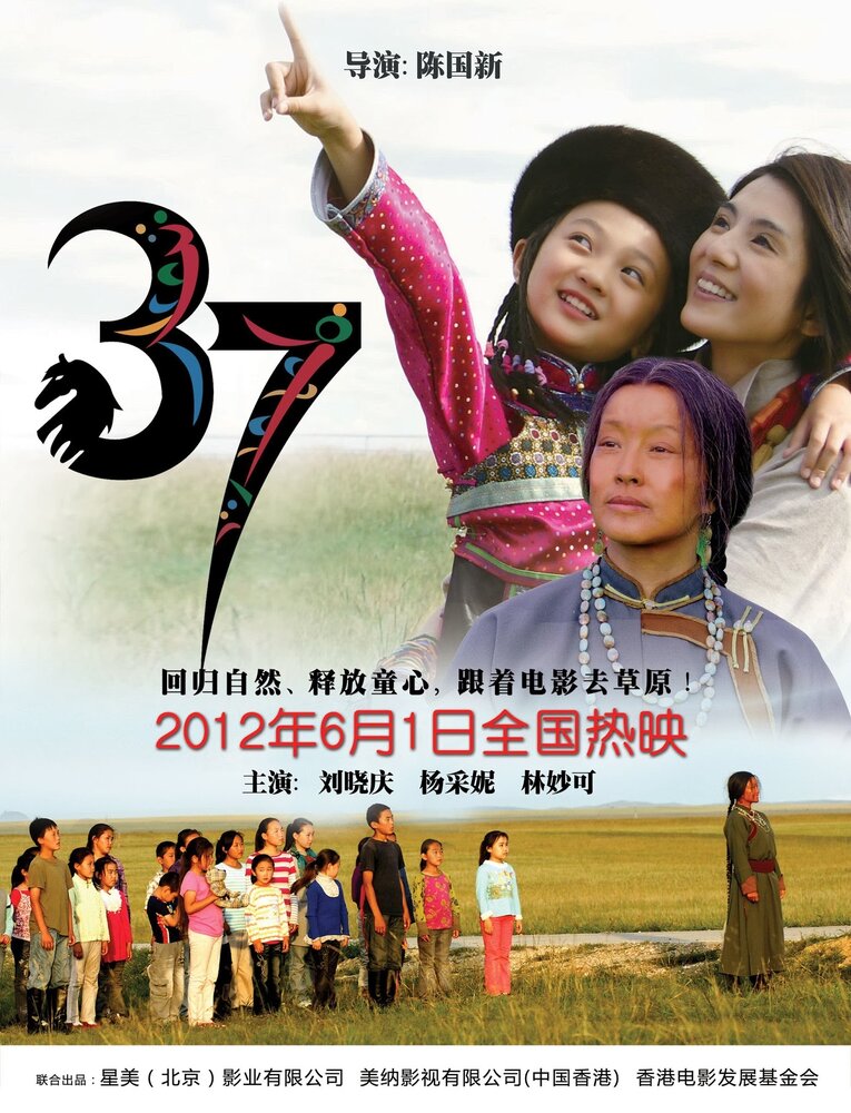 37 (2010)